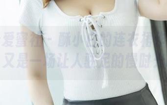 IMiss爱蜜社 – 酥小白的连衣裙作品合集，又是一场让人驻足的慢时光啊
