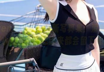 Xiuren秀人网 – 最新写真集：清纯之王俪丁小宝贝，走起路来都会留下光辉！