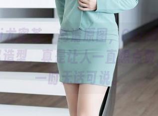 YouMi尤蜜荟 – 高清原图，Carol周妍希兔女郎造型，真是让人一直想点赞，但又一时无话可说。
