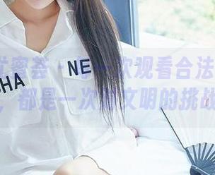 YouMi尤蜜荟 – 每一次观看合法萝莉的自拍，都是一次对文明的挑战！