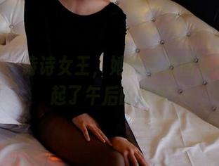 pans – 诗诗女王，她的高清图集让我想起了午后的慵懒