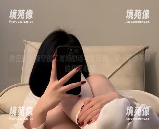 微密圈 - 保守的二舅妈的连衣裙精选：你一定想不到的搭配奇遇