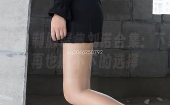 梦丝女神 – 制服聚焦刘诺合集：下载过后再也撇不下的选择