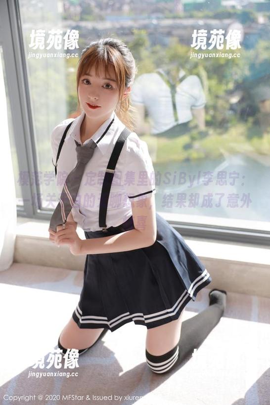 模范学院-SiByl李思宁 模范学院 - 定制图集里的SiByl李思宁:一场关于白的无聊想象,结果却成了意外惊喜