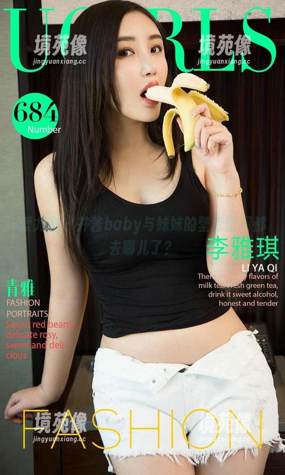 爱尤物-井酱baby 爱尤物 - 井酱baby与妹妹的壁纸时间都去哪儿了?