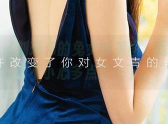 爱尤物 – 刘瑾希的兔女郎美图，我这个手滑不小心多点了一下。