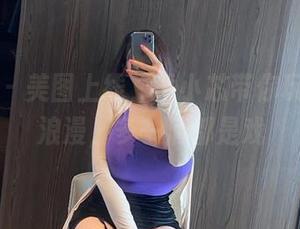 微密圈 – 美图上线，童小芯带你玩转浴缸浪漫，多一滴都是戏