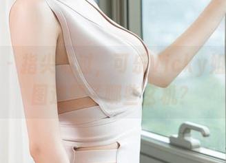 青豆客 – 指尖滑过，可乐Vicky姐姐的套图透露了哪些玄机？